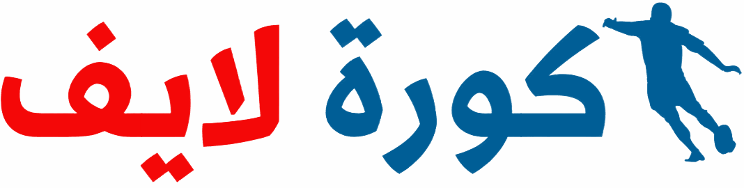 كورة لايف | koora live